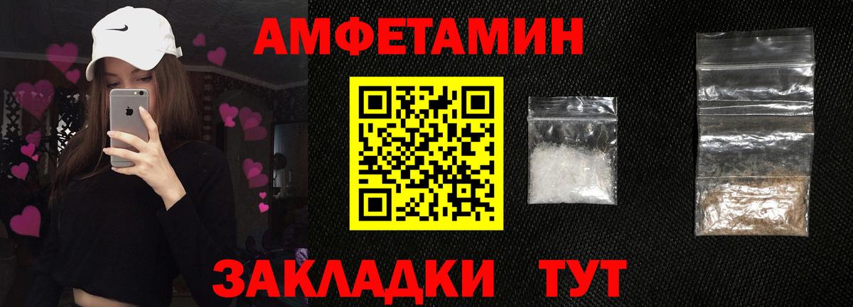 АМФ 98%  АМФЕТАМИН  Щёлково  Вход с VPN 