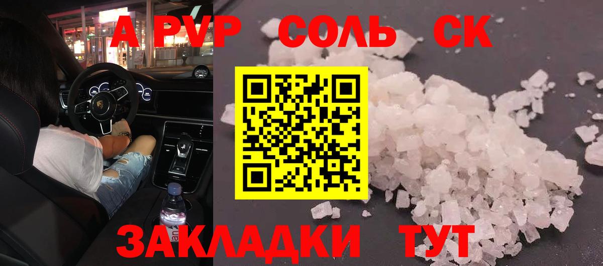 даркнет сайт  APVP VHQ  Alpha PVP  APVP СК КРИС  Альфа ПВП мука  Вход с VPN  Щёлково 