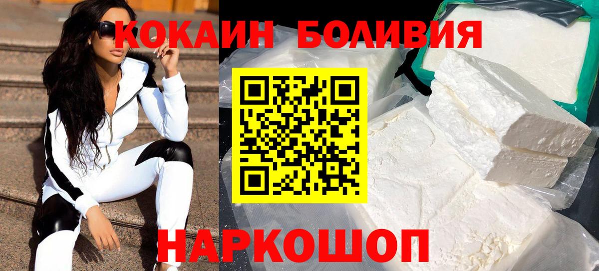 КОКАИН  Вход с VPN  Щёлково  КОКАИН 98%  Кокаин Перу 