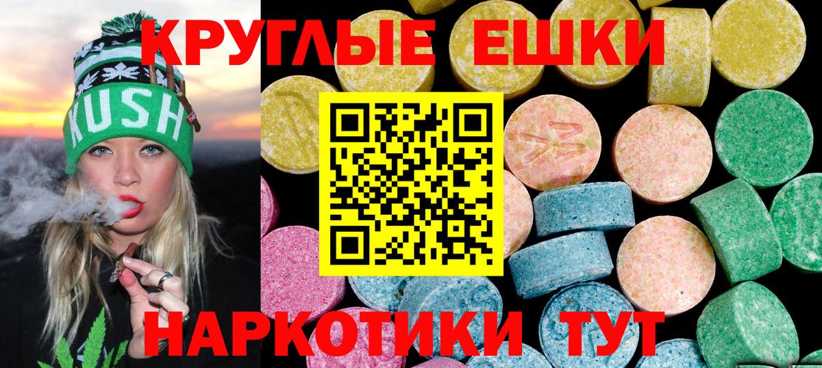 Экстази таблы Щёлково