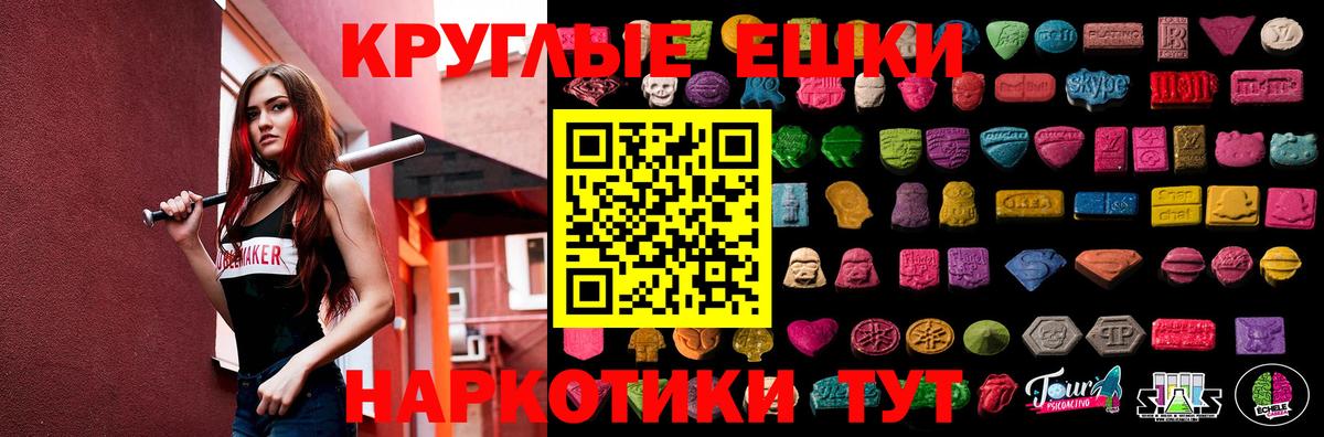 ЭКСТАЗИ  Ecstasy Philipp Plein  Ecstasy таблы  Вход с VPN  Щёлково 
