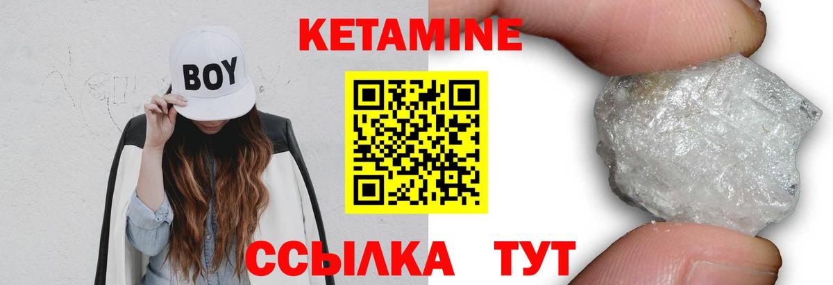 КЕТАМИН ketamine  Вход с VPN  Кетамин ketamine  Щёлково 