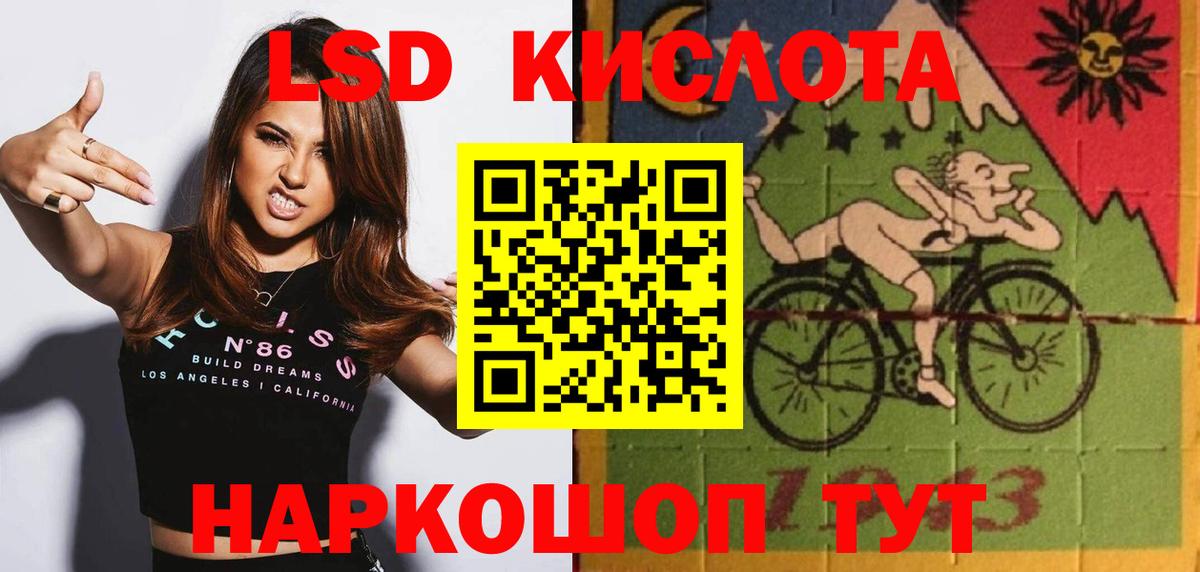 Лсд 25 экстази кислота  Вход с VPN  Щёлково 