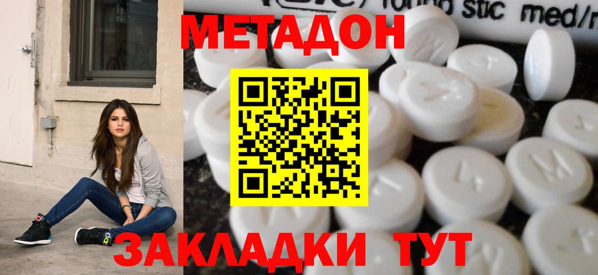Метадон VHQ  МЕТАДОН мёд  Вход с VPN  Щёлково 