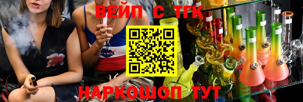 ТГК THC oil  Вход с VPN  Щёлково 