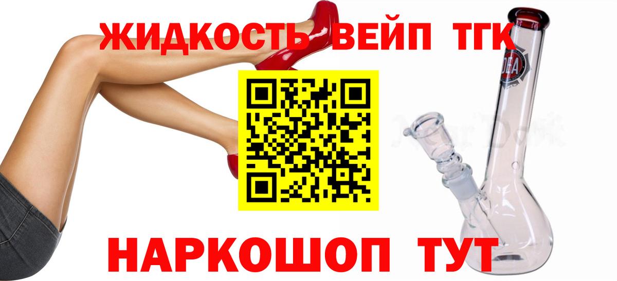 ТГК Wax Щёлково